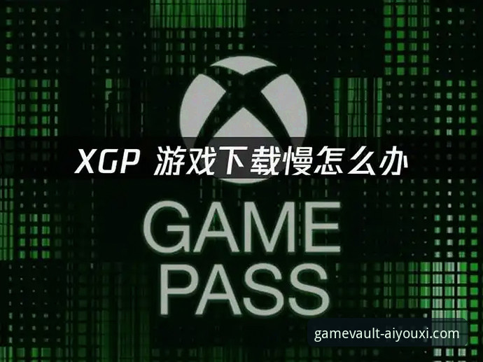 爱游戏AYX最新版本下载失败问题排查与解决完整指南
