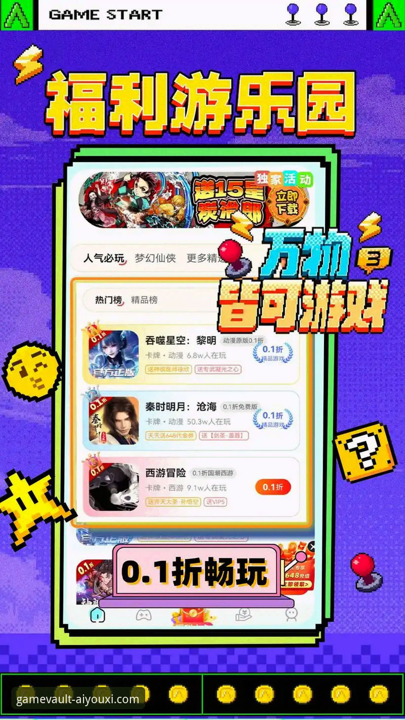 3个维度解析：爱游戏平台如何通过独家福利重塑移动娱乐体验