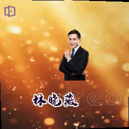 林晓薇