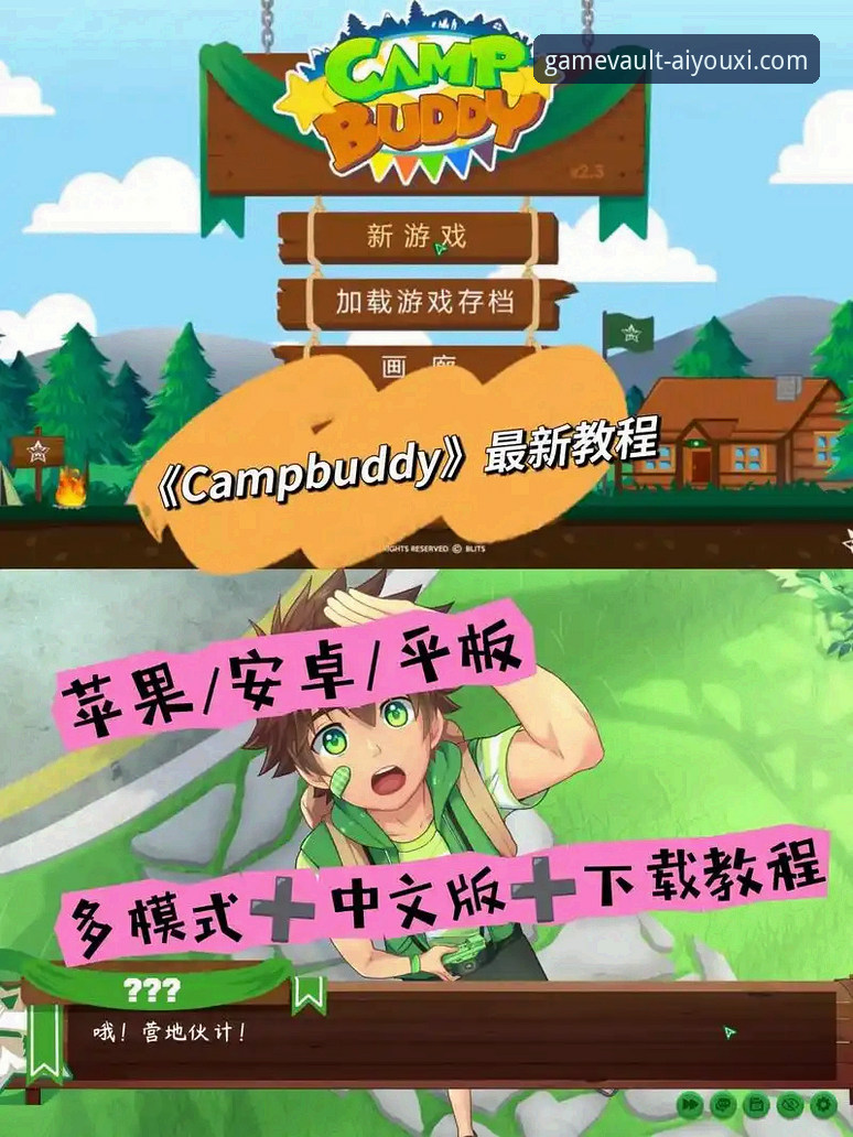 爱游戏平台新手必读：3步完成爱游戏AYX最新版本下载对比与安全安装