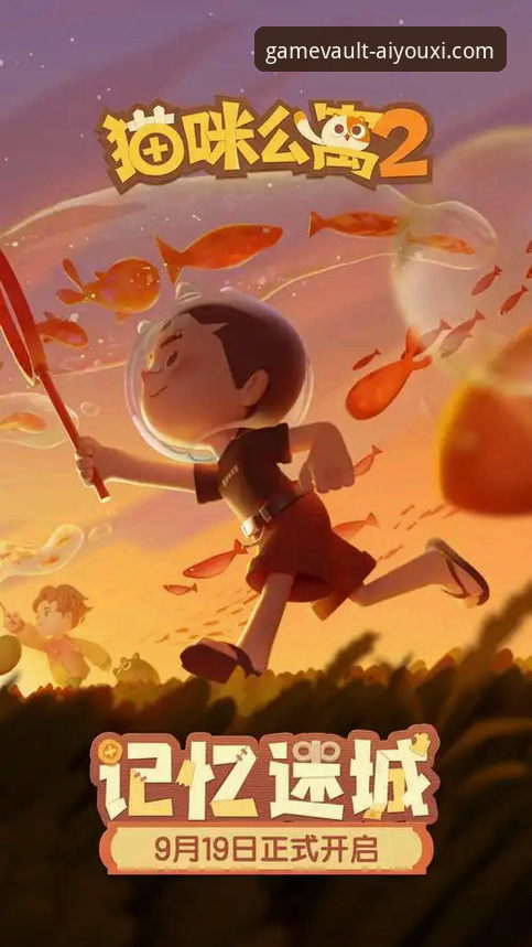 揭秘爱游戏AYX官方正版：为何它成为移动娱乐的“安全入口”与增长引擎？